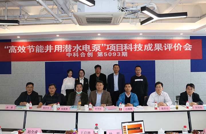 节能井用潜水电泵 anli.jpg